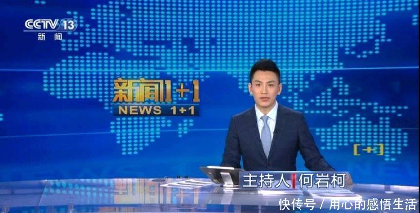 央视新闻重点栏目主持人调整,何岩柯被重用,白岩松主动退居二线? - 360娱乐,你开心就好