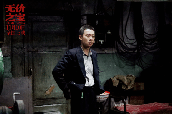 电影《无价之宝》新预告:张译、潘斌龙演绎四无中年