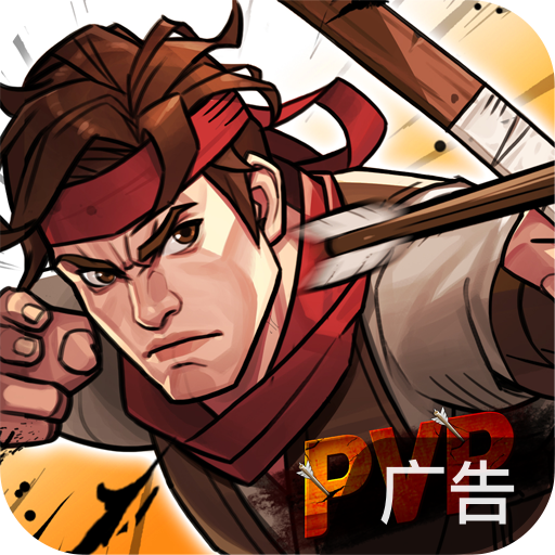 战箭天下手游 v1.0.54 战箭天下手游 v1.0.54
