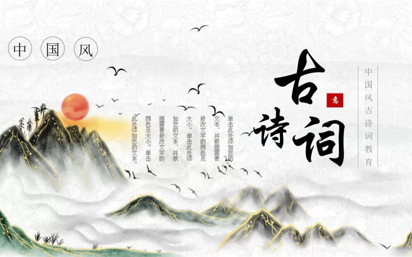 宋词精选：古韵之美穿越千古
