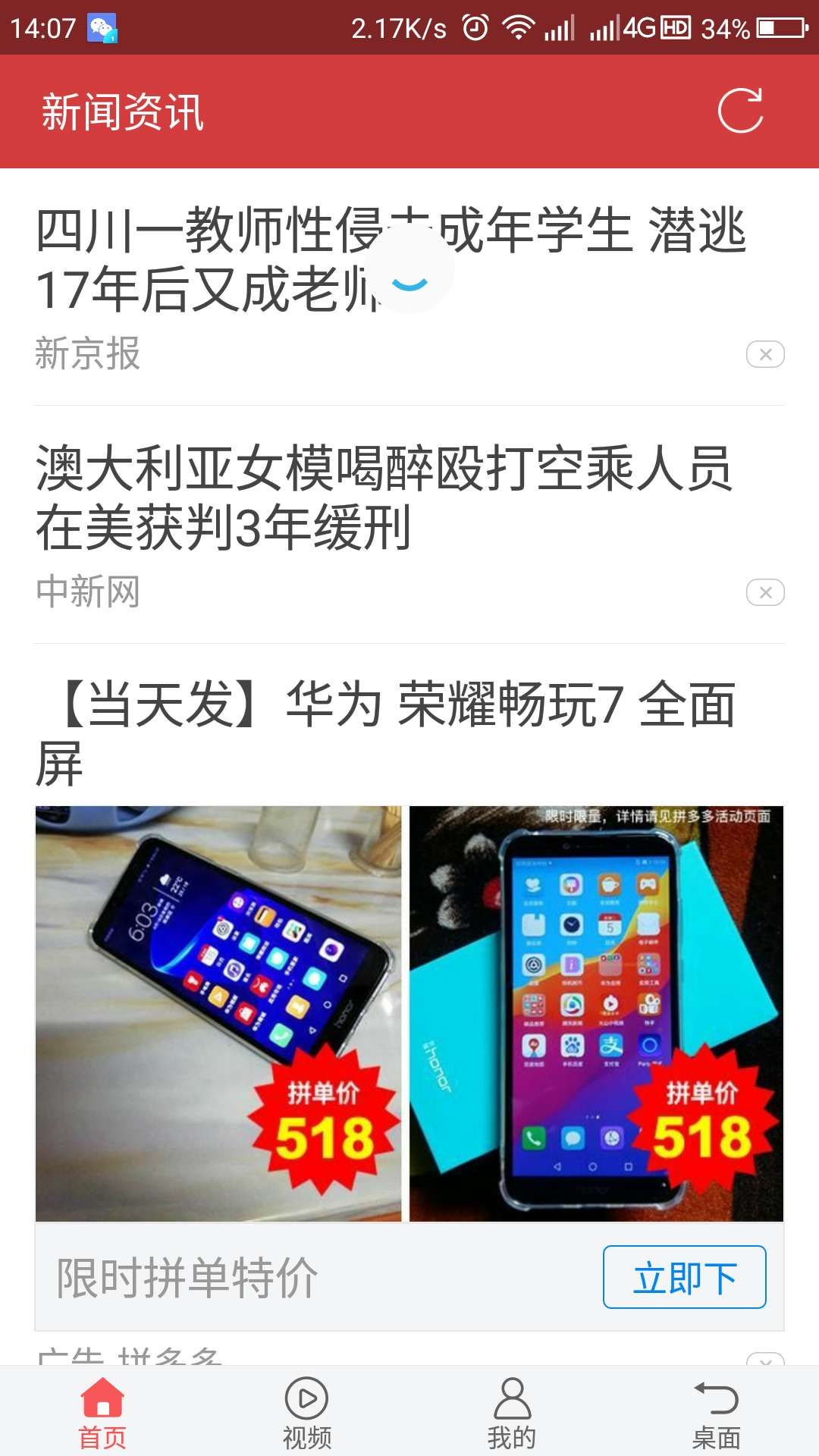 如何删除新闻资讯(新闻资讯怎么删除,老是在手机屏幕上出现?)
