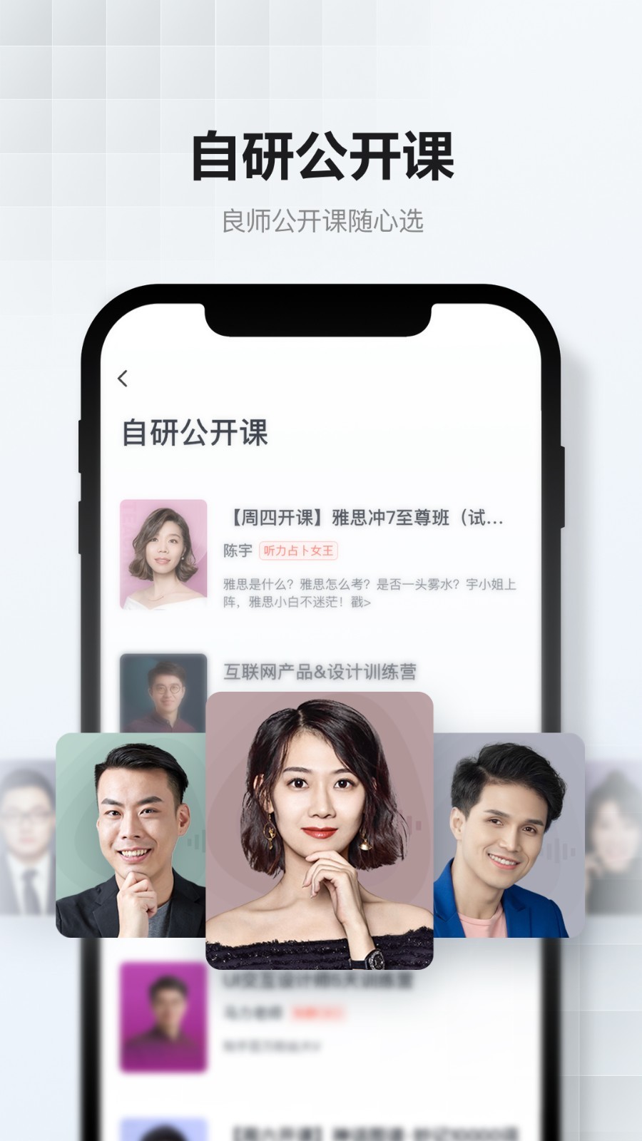 网易云课堂app手机免费版2022下载截图3