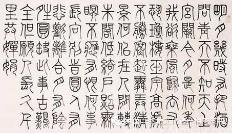 梅花篆字_360百科