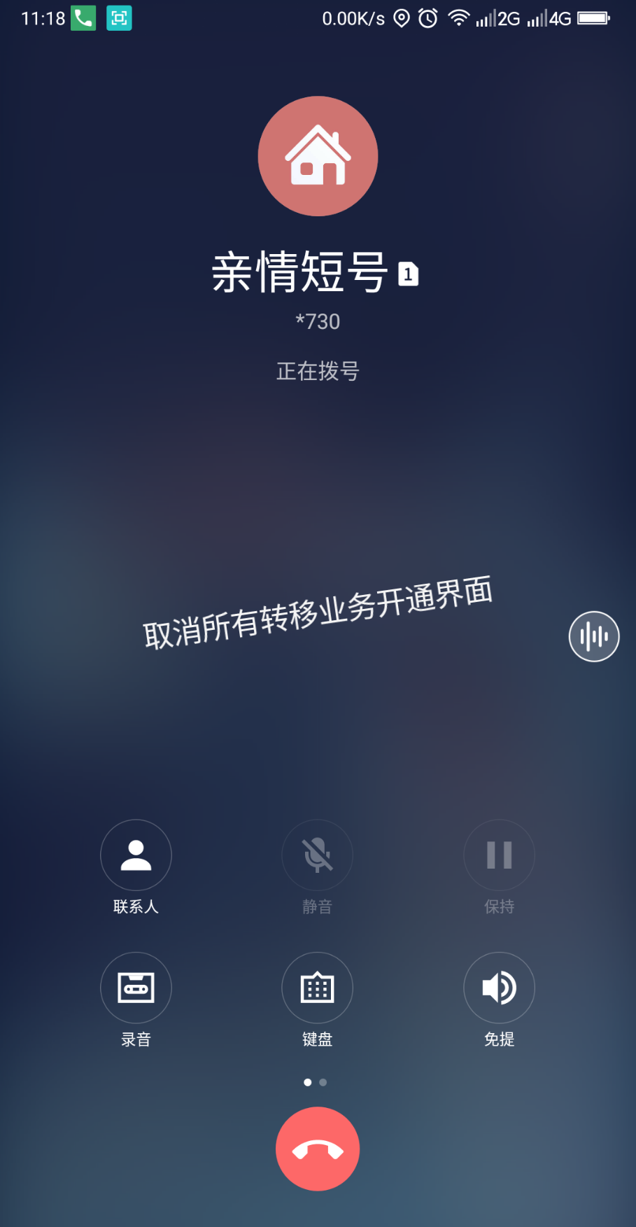 【360n7pro 】来电等待&呼叫转移 让您不错过任何一个来电!