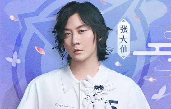 张大仙抖音首播《王者荣耀》:15分钟涨粉一万