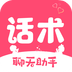 恋爱话术宝库