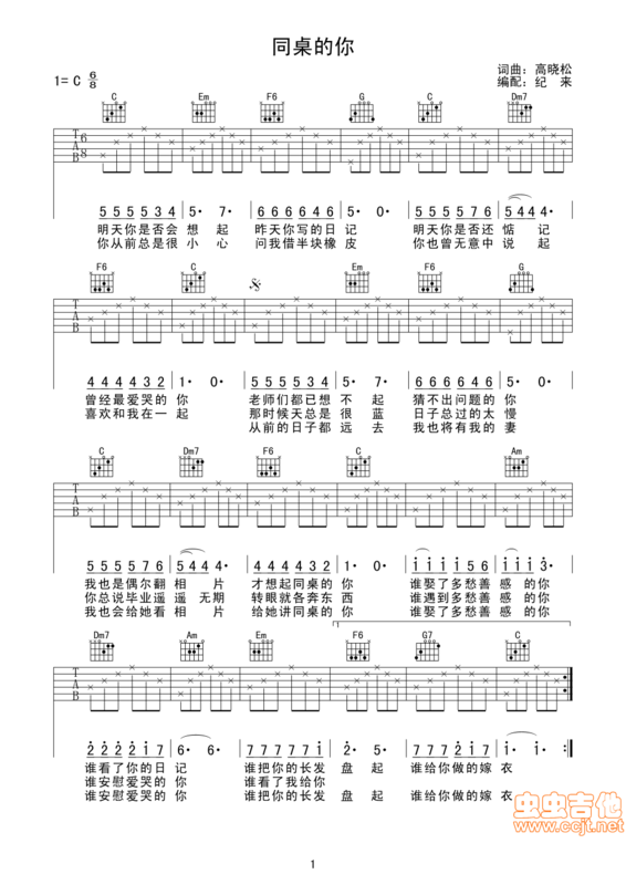 求简单和弦吉他谱(不含横按)_360问答