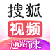 搜狐视频app最新版2023下载 搜狐视频app最新版2023下载