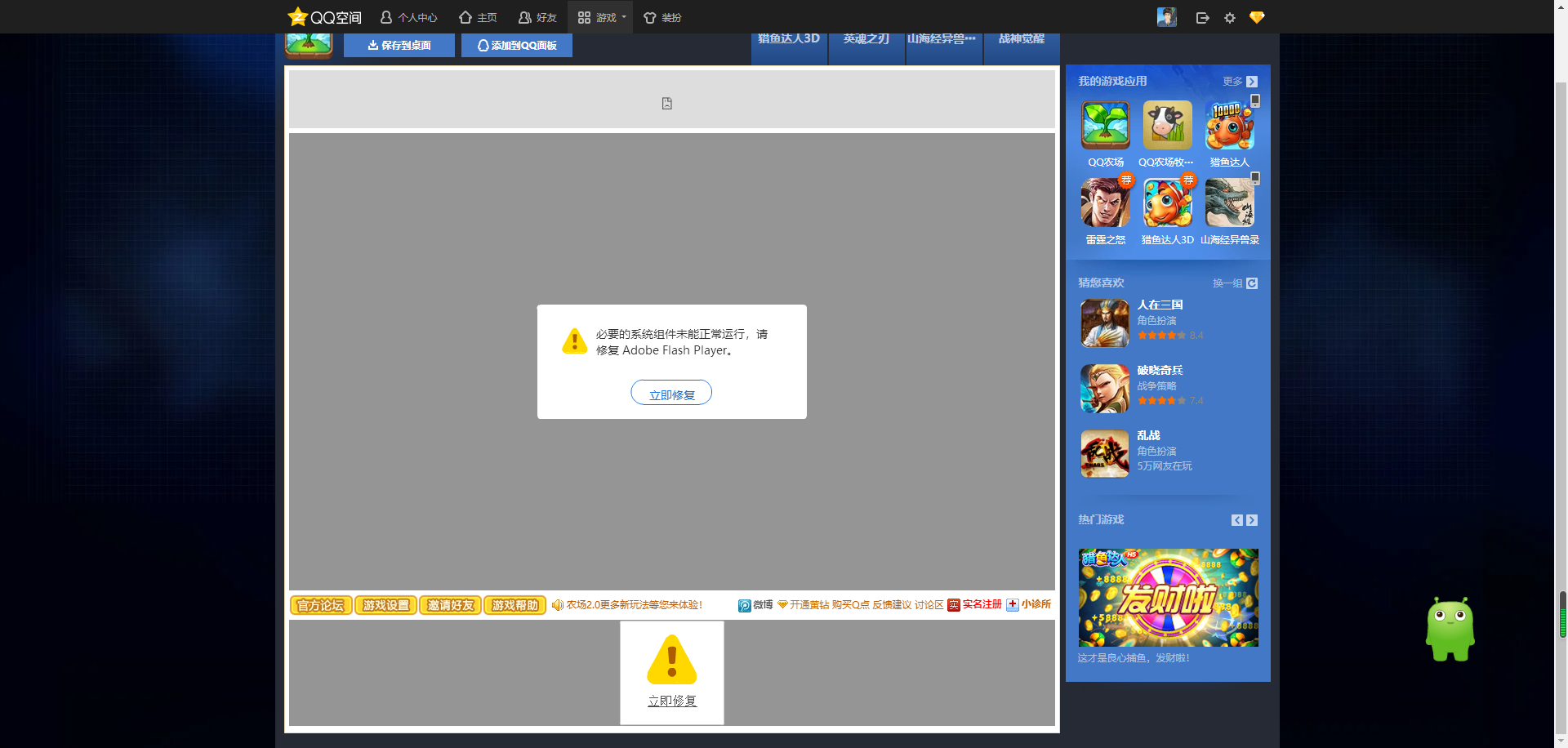 qq空间登录态异常显示=空间显示登录异常是什么情况