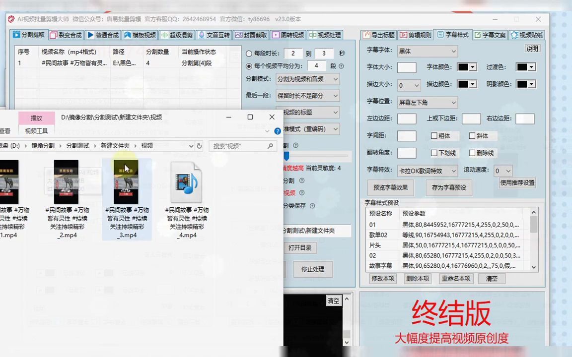 AI全自动剪辑：重塑视频创作新时代
