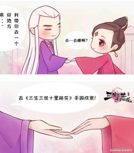 东华帝君安排三生三世十里桃花手游凤九如愿步入婚姻殿堂