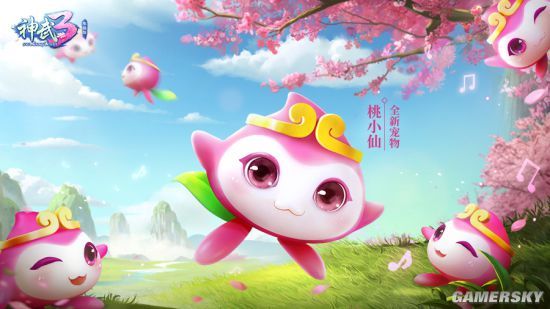 仙兽之灵正式投放《神武3》夏日避暑指南