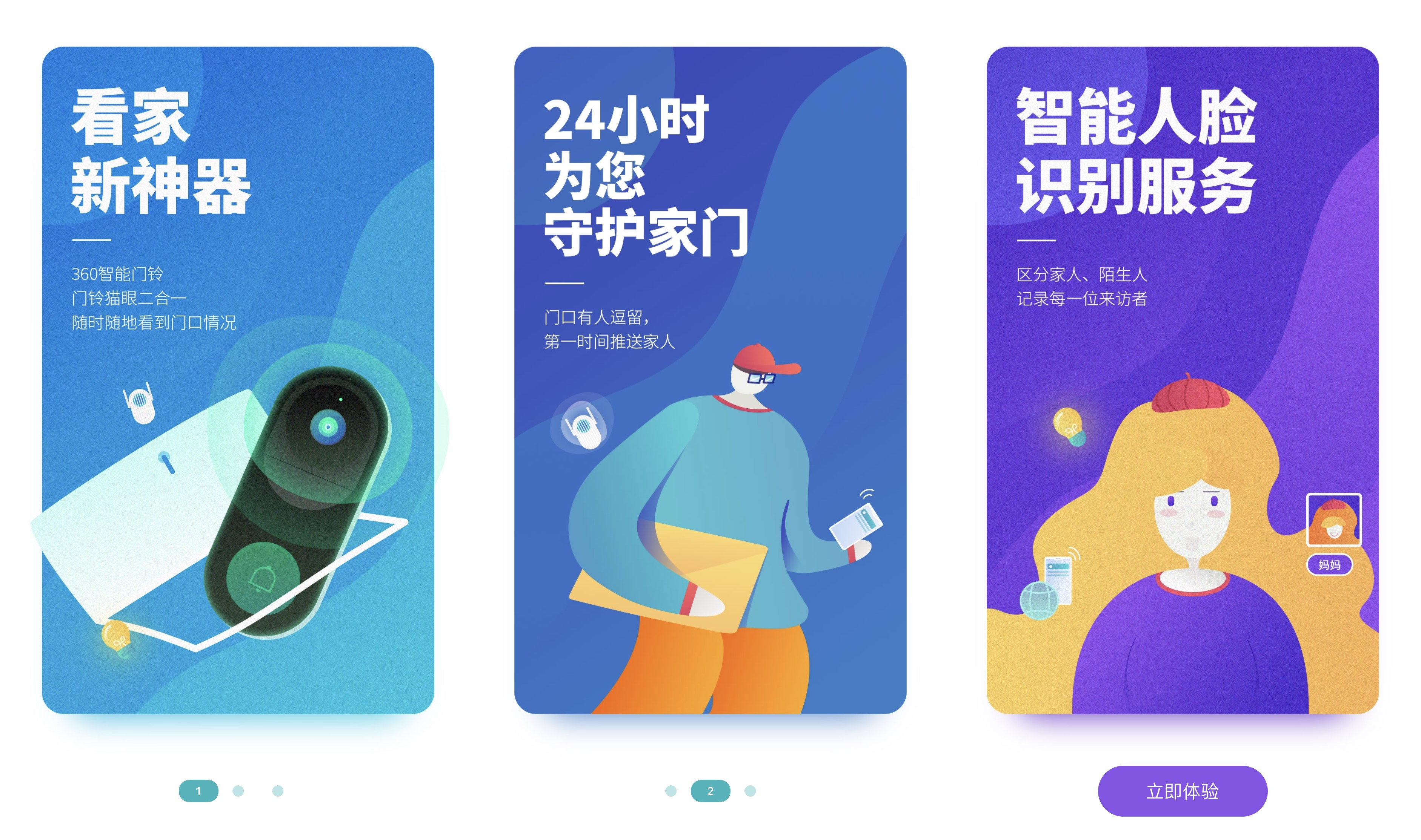 防贼,防骚扰,收快递-不一样的360智能门铃