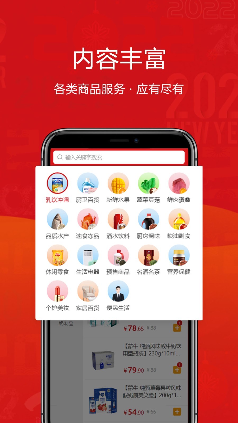 供销江南app手机免费版2022下载截图2