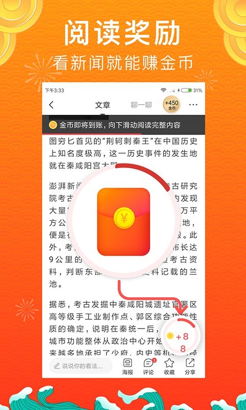 惠头条app手机免费版2022下载截图1