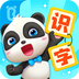 宝宝巴士汉字app最新版2023下载 宝宝巴士汉字app最新版2023下载