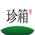 珍箱直播