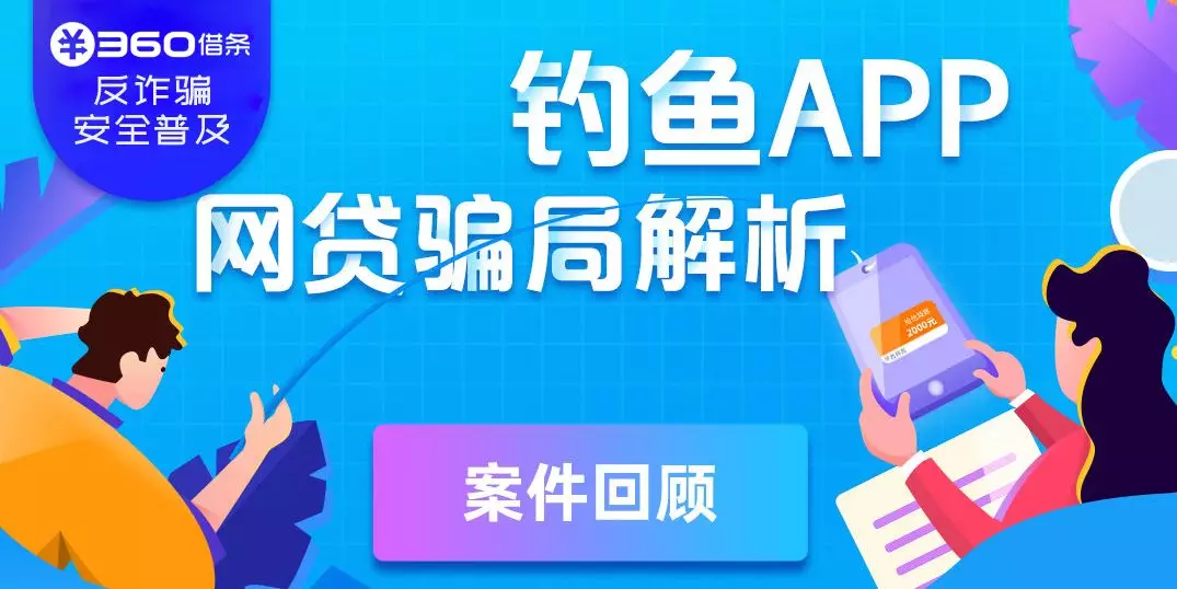 360放款说卡号错误怎么回事=360金融银行卡错误导致放款失败我还需要还款吗