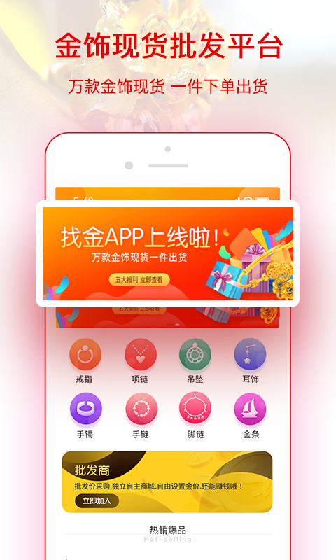 找金app手机免费版2022下载截图1