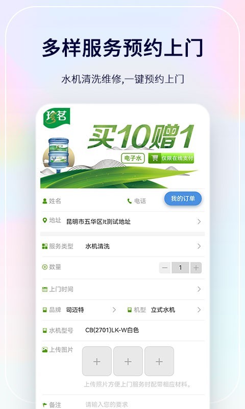 珍茗好生活app手机免费版2022下载截图2