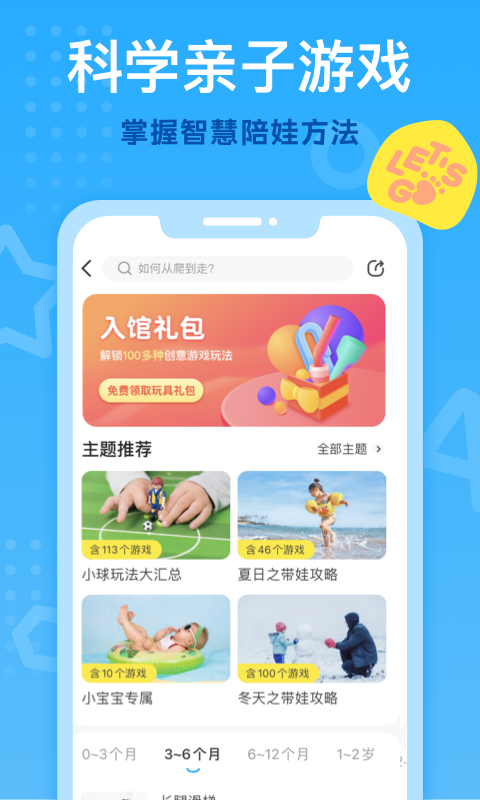 小步在家早教app手机免费版2022下载截图3