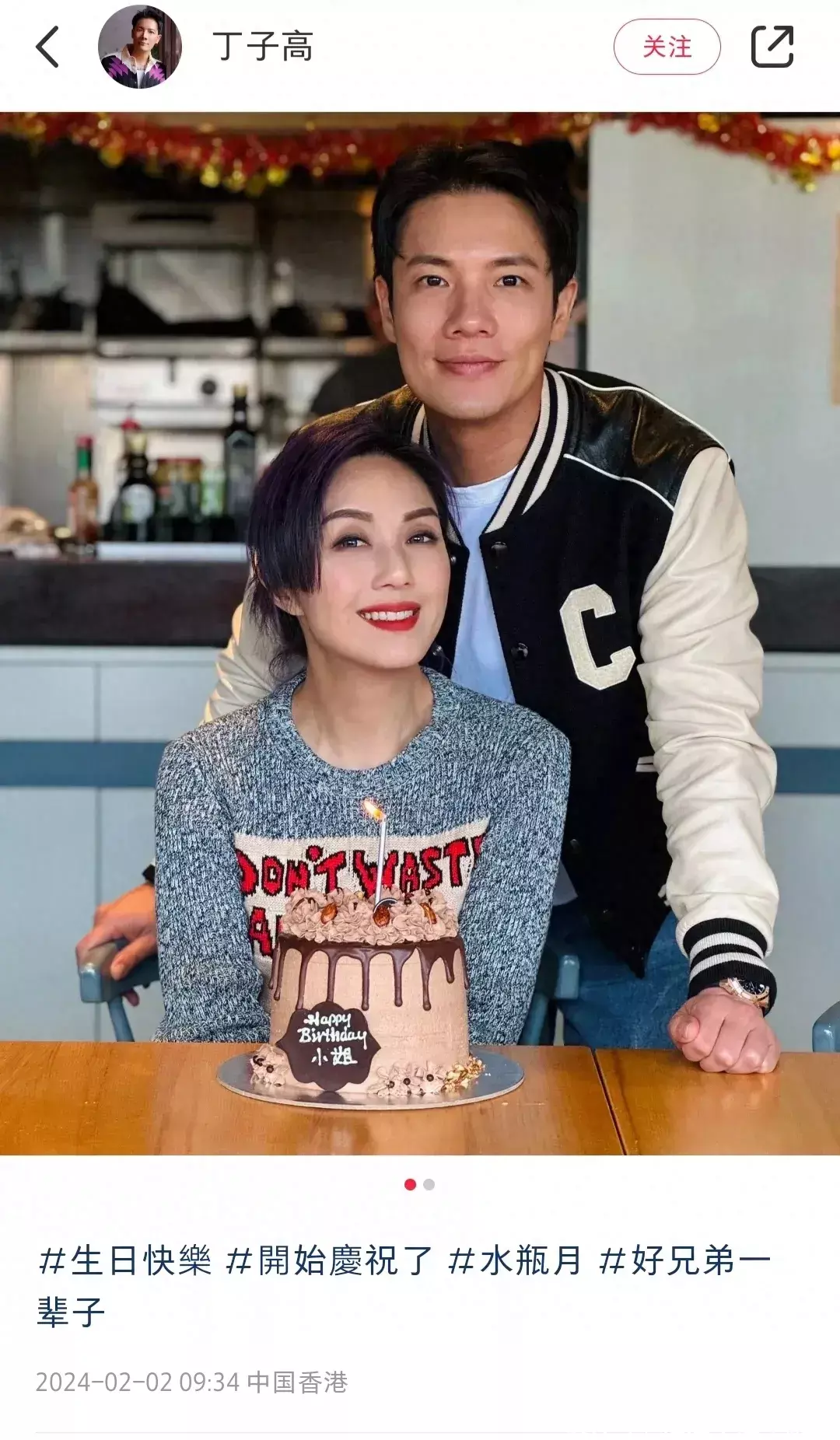 杨千嬅50岁生日,丁子高高调晒夫妻甜蜜照,对老婆称呼引网友爆笑 - 360娱乐,你开心就好