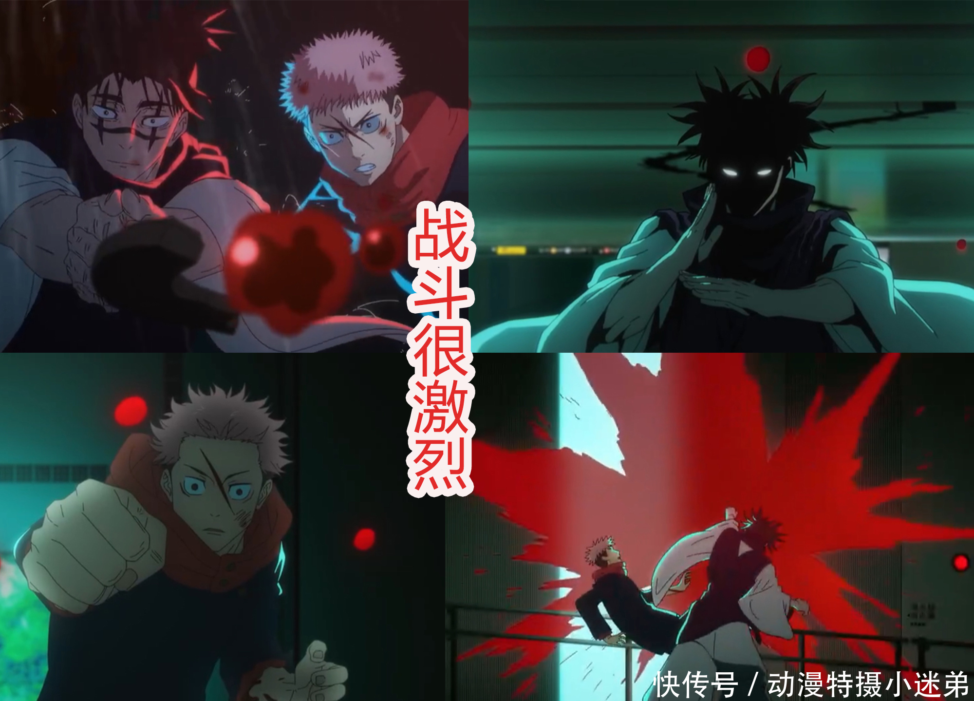 虎杖VS胀相，兄弟两的战斗太炫酷，是《咒术回战》第二季的巅峰 - 360娱乐，你开心就好
