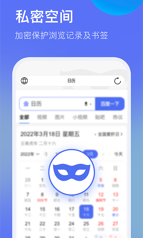 暗盒浏览器app手机免费版2022下载截图1