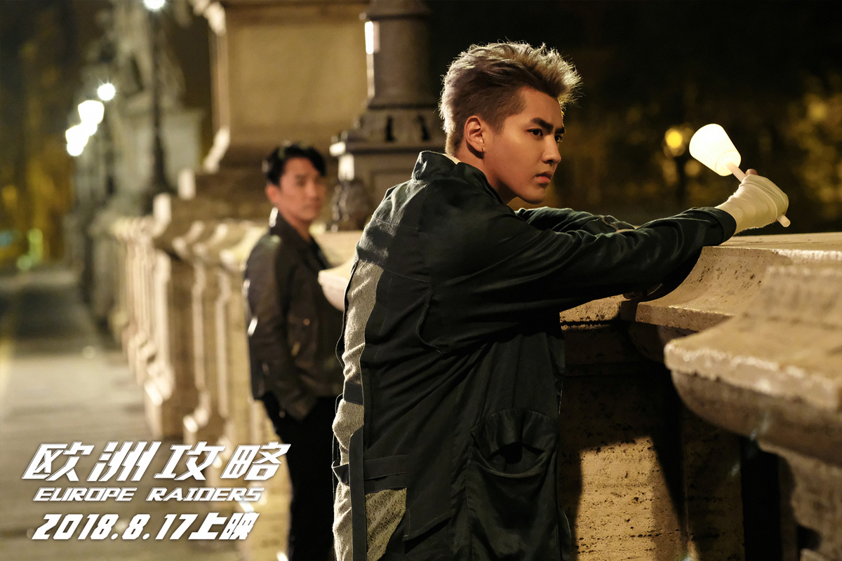 《欧洲攻略》曝梁朝伟吴亦凡特辑 两人片场悄悄话说不停