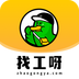 找工呀app手机免费版2022下载 找工呀app手机免费版2022下载
