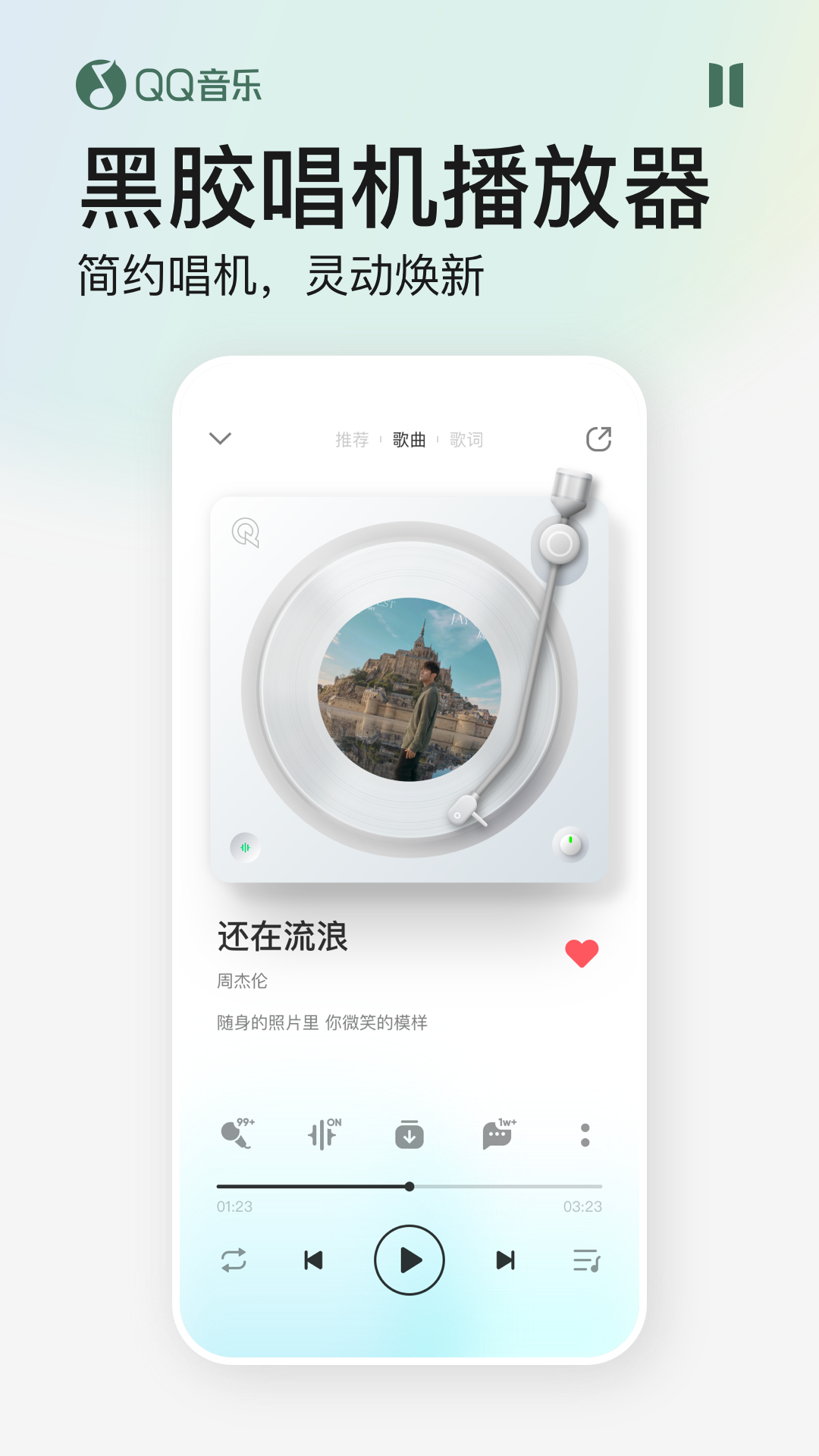 QQ音乐app手机免费版2022下载截图3