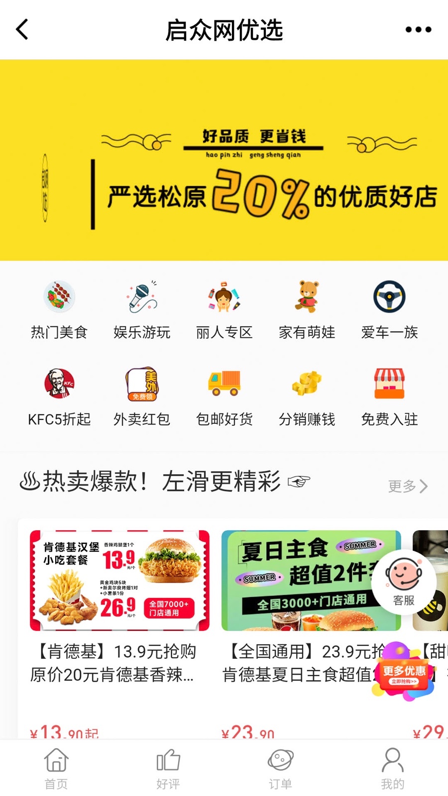 启众网app手机免费版2022下载截图3