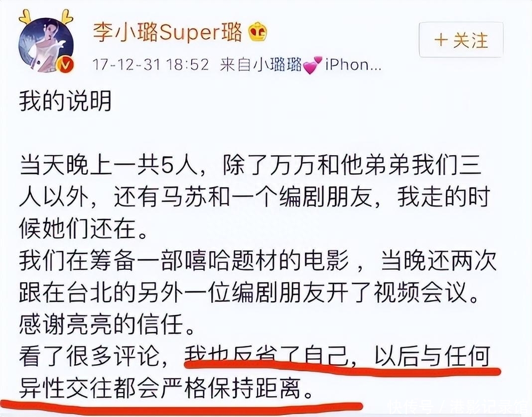 李小璐过往情史:15岁拿下李晨,和韩庚街头热吻,婚后红杏出墙