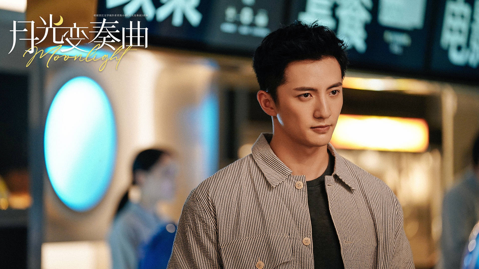 杨仕泽《月光变奏曲》新剧开播 化身“温水男友”江与诚 暖心来袭 - 360娱乐,你开心就好