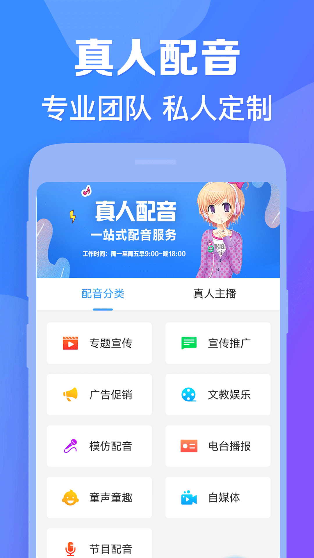 培音配音软件app手机免费版2022下载截图3