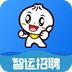 智运招聘