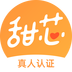 甜芯