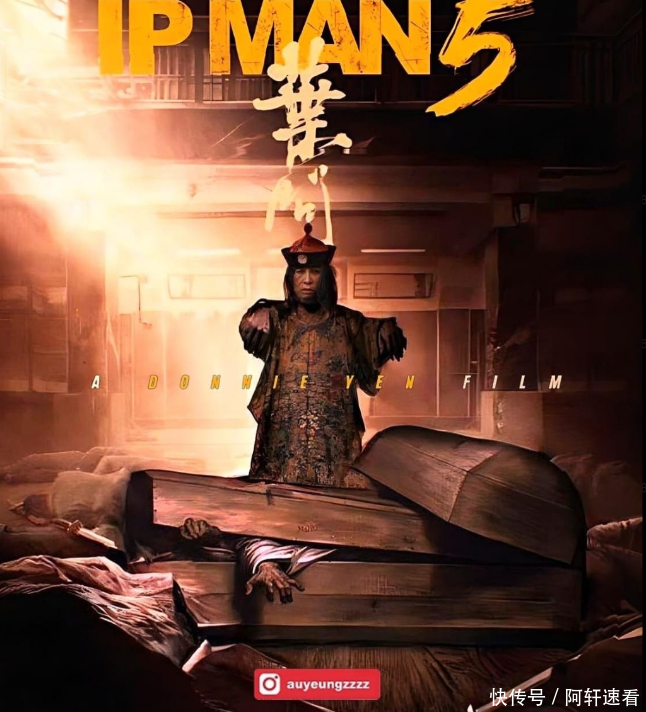 没了主角的《叶问5》怎么拍?看完评论区要“笑不活”了! - 360娱乐,你开心就好