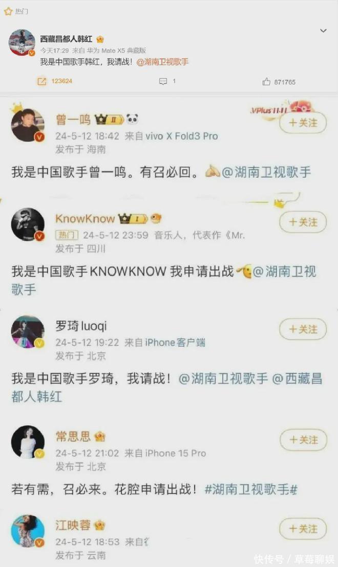 中国歌手请战，精神可嘉，但想过后果吗？ - 360娱乐，你开心就好
