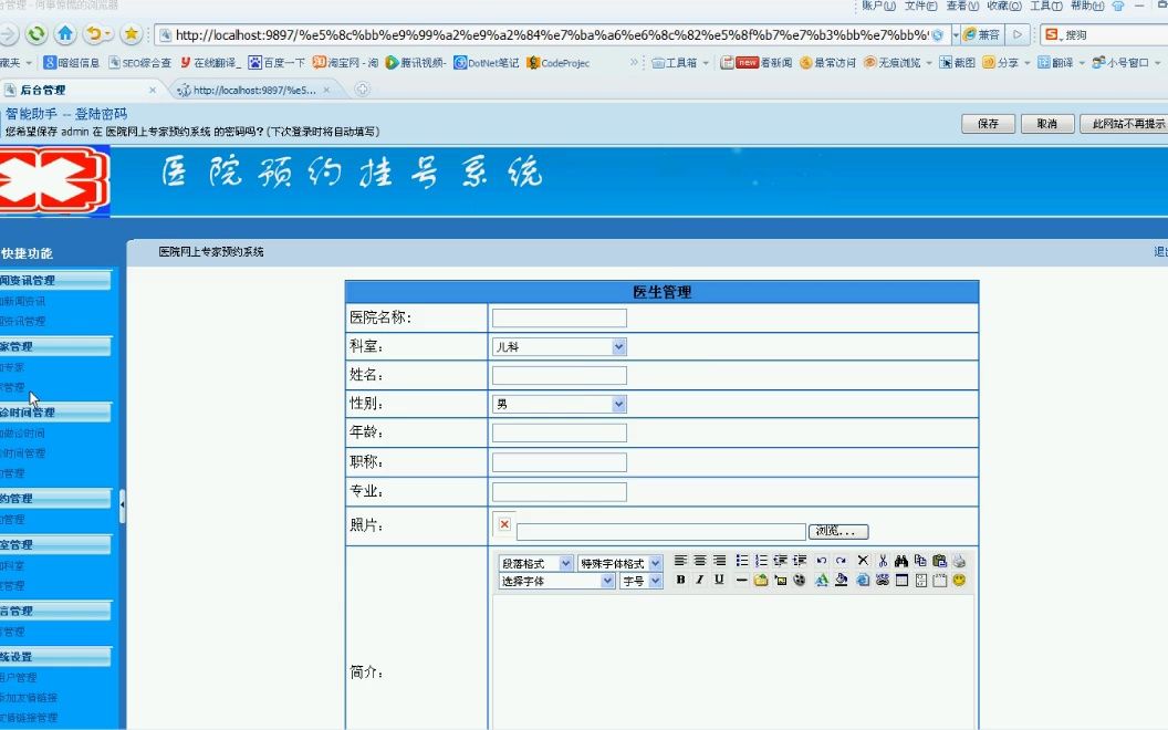 门诊病历系统：数字化助力医疗健康事业飞跃