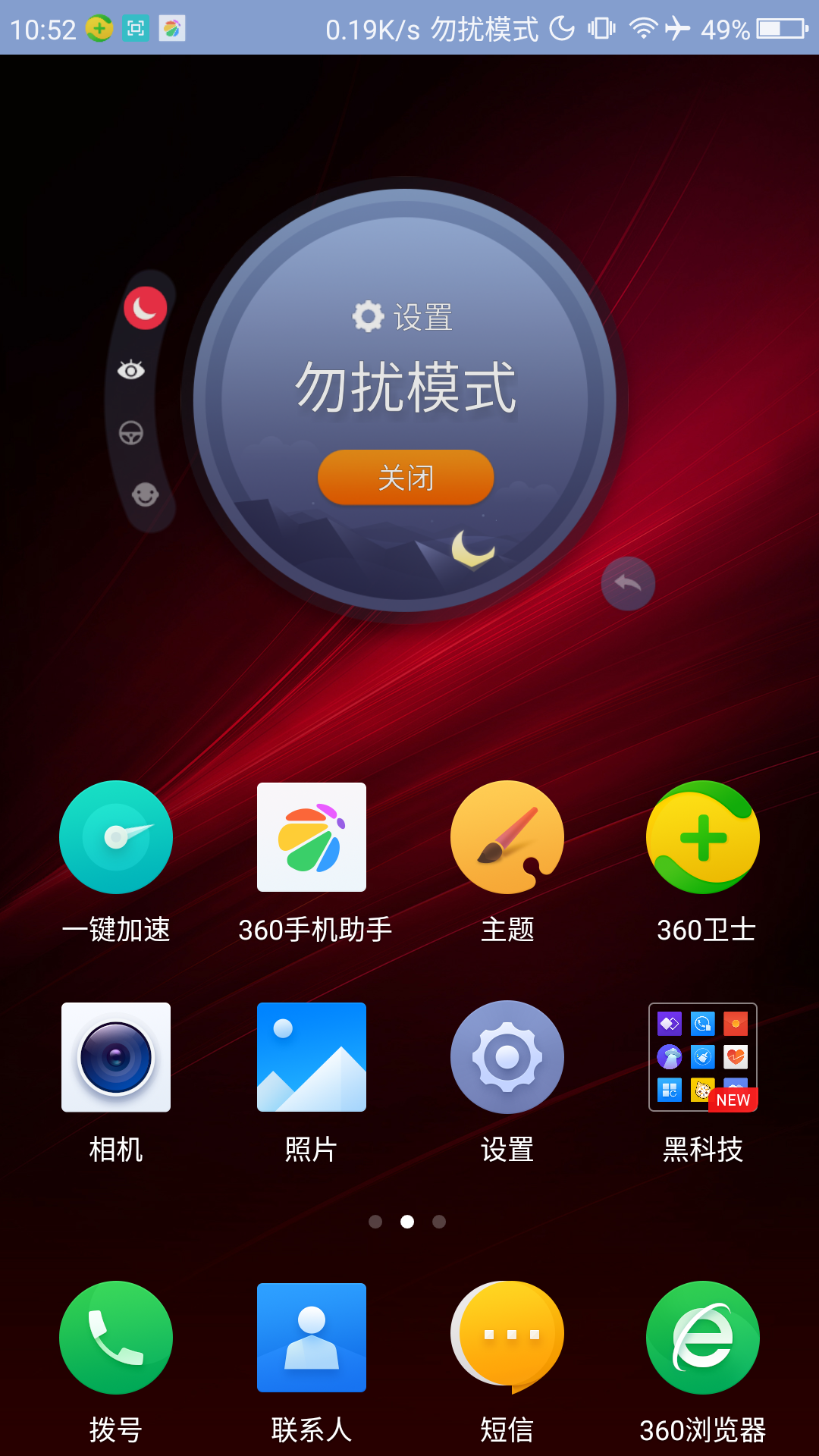 团圆盛典开箱秀芯生力量不忘初心360n4s骁龙版惊艳开箱照