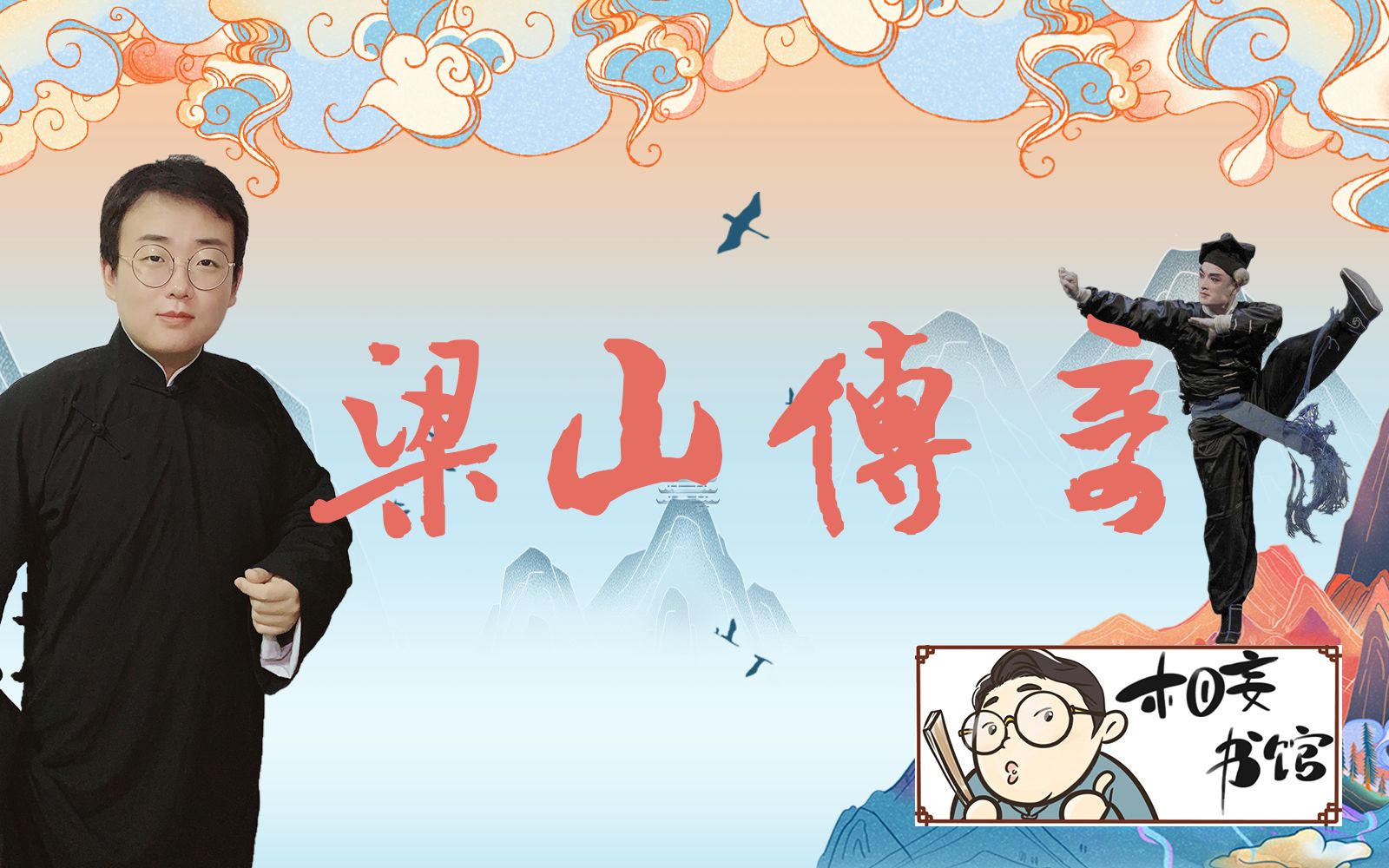 杨七郎威震神州擂