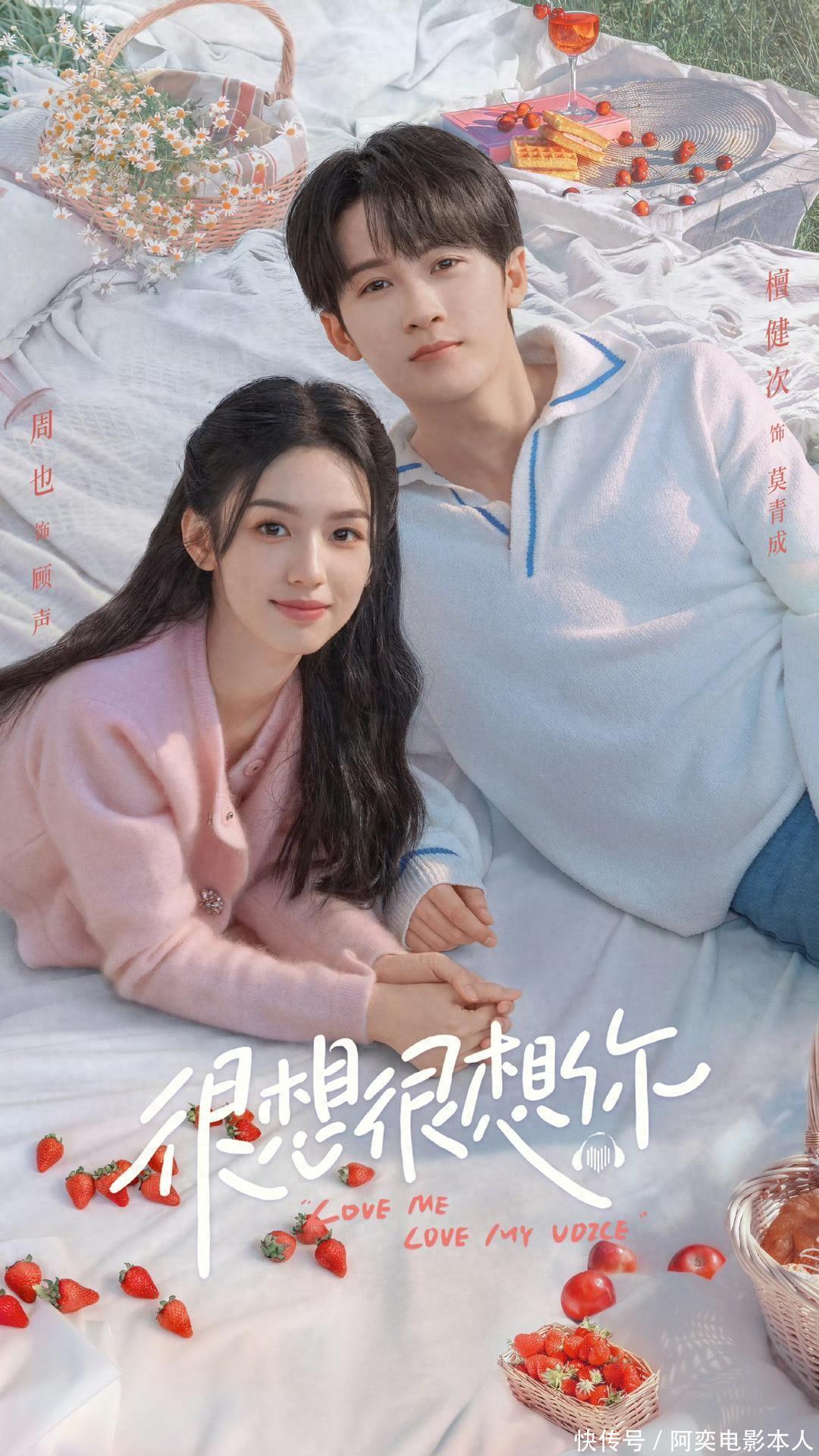 檀健次、周也《很想很想你》：有吐槽的地方，但架不住甜 - 360娱乐，你开心就好