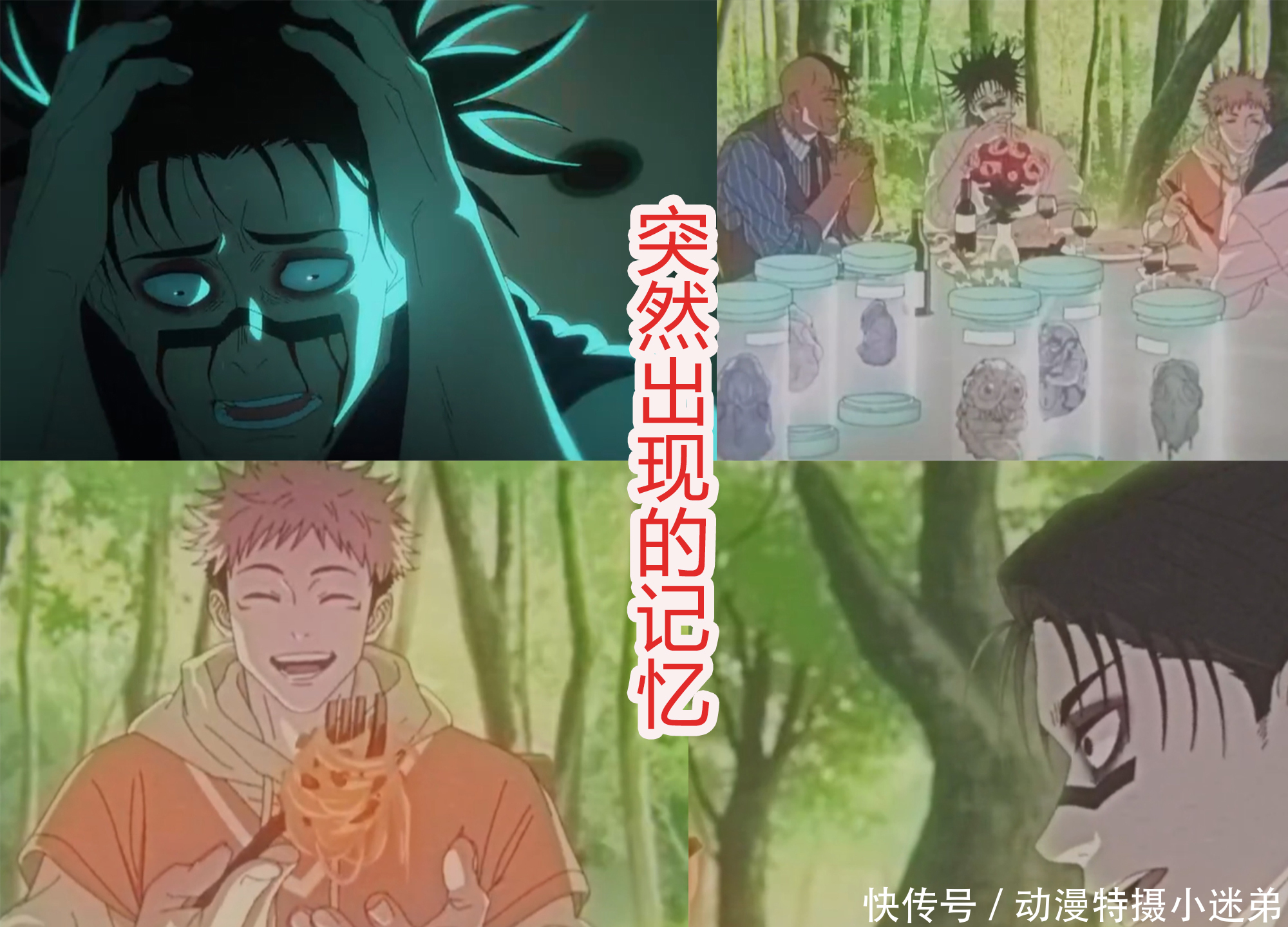 虎杖VS胀相，兄弟两的战斗太炫酷，是《咒术回战》第二季的巅峰 - 360娱乐，你开心就好
