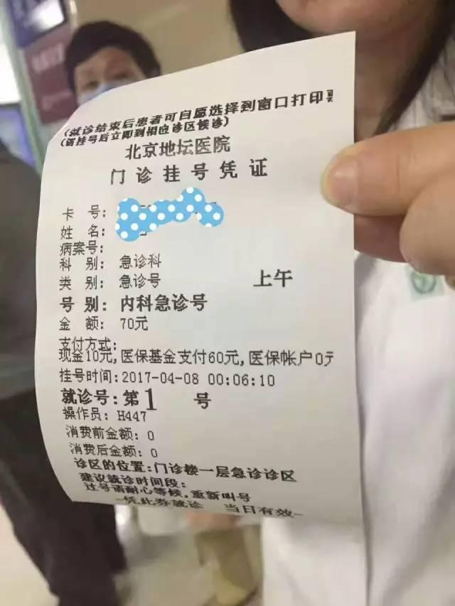 包含首都儿科研究所号贩子挂号,实测靠谱推荐给大家!的词条 包含首都儿科研究所号贩子挂号,实测靠谱推荐给大家!的词条
