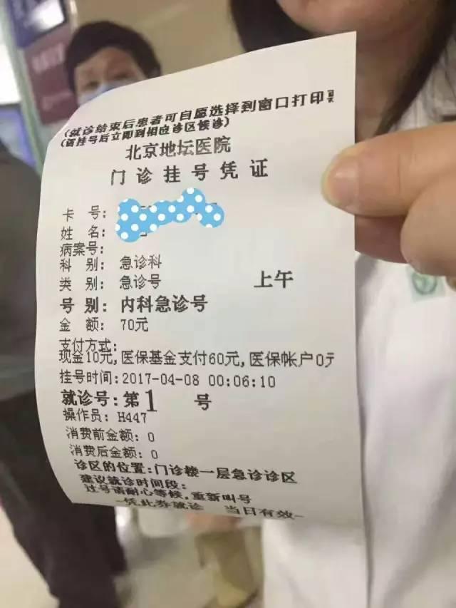 包含北京大学第三医院跑腿最牛逼代挂号客服为你服务！的词条