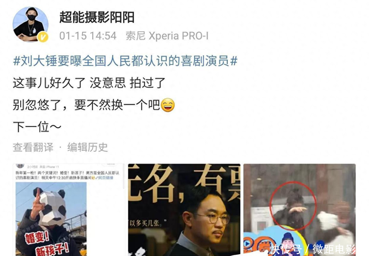 大张伟7年不原谅，柳岩一生嫁不得，大鹏原来是这个样子的人 - 360娱乐，你开心就好