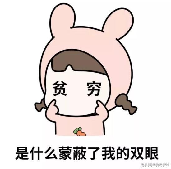 贫穷不仅限制了我的想象力 还把我的审美按地上摩擦