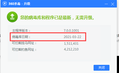 求教360杀毒病毒库更新问题