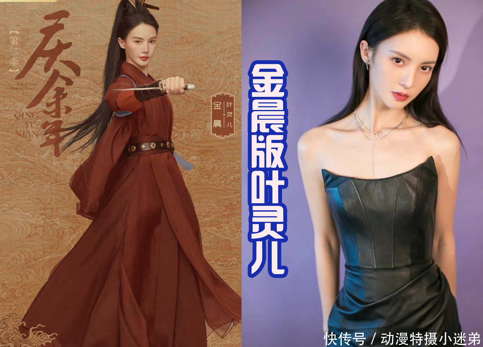 《庆余年2》又新增七位女角色,都是美女,金晨出演叶灵儿? - 360娱乐,你开心就好